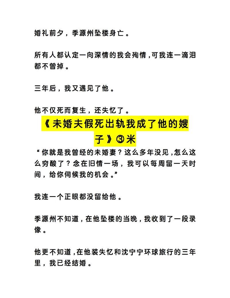 半个喜剧:好朋友的未婚夫出轨了,我该不该告诉她?
