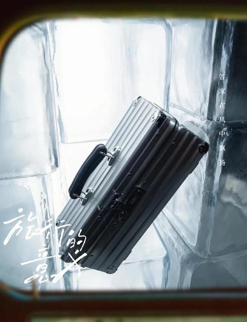 每周时报|全球巡回第一站,RIMOWA就把朋友们的行李箱公开了?