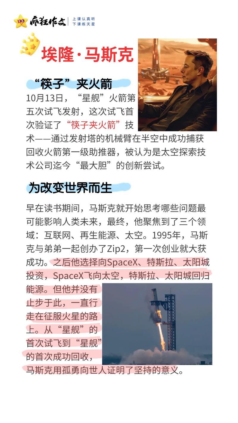 他怎么做到27岁就创造了历史?