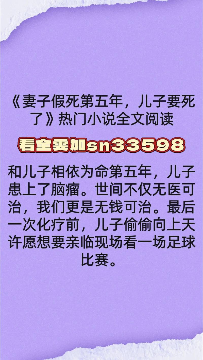 被玩坏的老婆大人，送给了儿子最热血的人生鸡汤