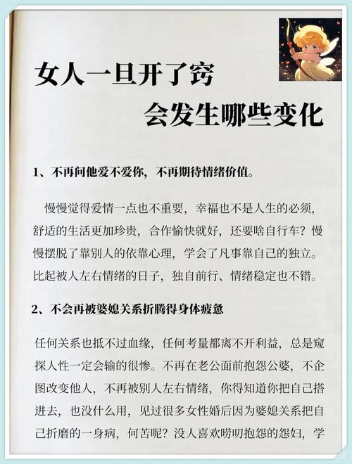 被揭穿“利己羞耻”后,我的人生开了挂
