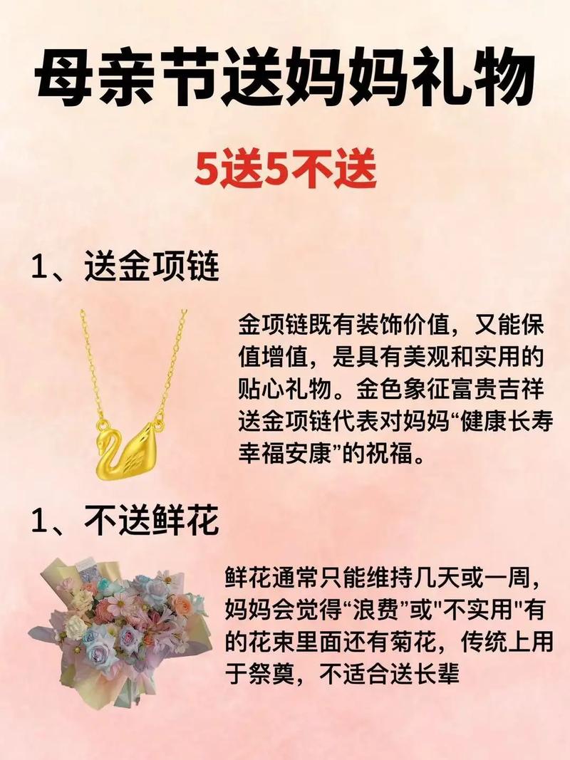送妈妈的礼物总是逃不过落灰的命运?怎么办