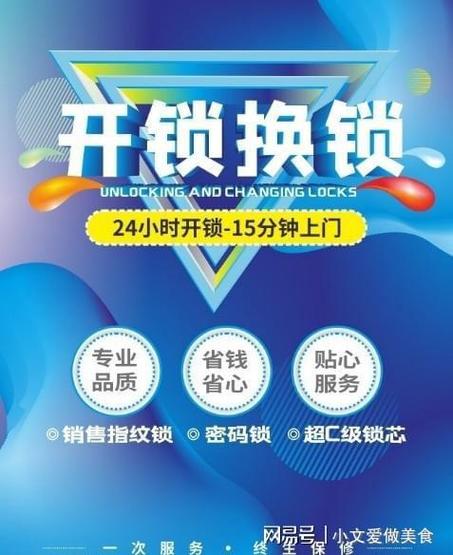 密码锁维修电话,长沙天心区开锁电话多数是个人电话