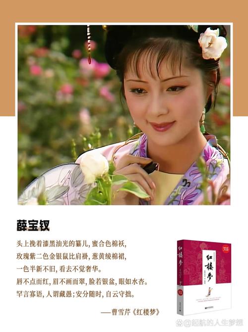“宝钗”又是什么新的形容词?