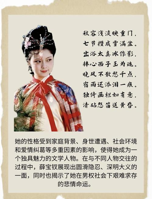 “宝钗”又是什么新的形容词?