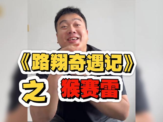 成就硬汉,创意假牙猴赛雷啊~