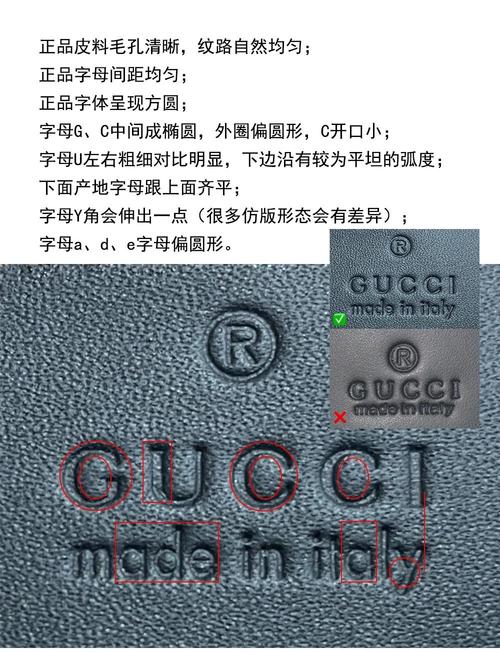 gucci正品识别,鉴别真伪可通过双glogo和cucci