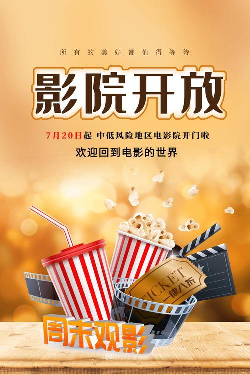 7月电影院会复工吗？先看看全球的电影院都在做什么