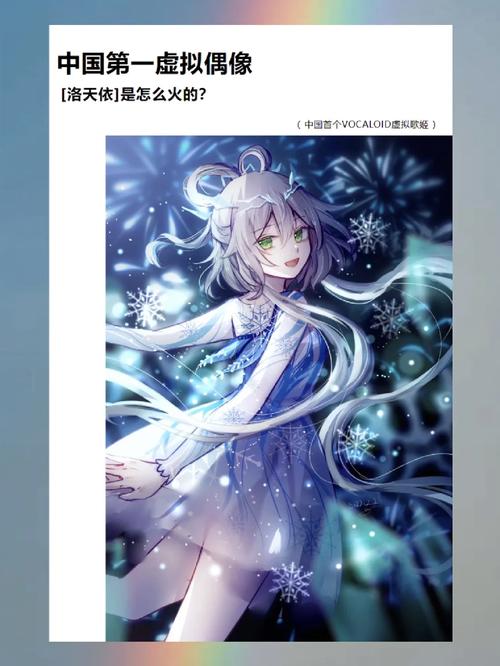 虚拟偶像首登封面，洛天依带你探寻藏于武汉的爱