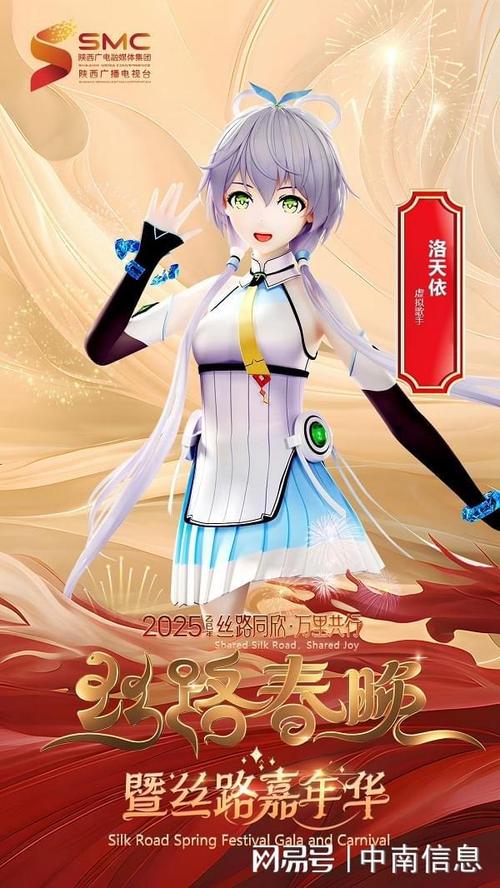 虚拟偶像首登封面，洛天依带你探寻藏于武汉的爱