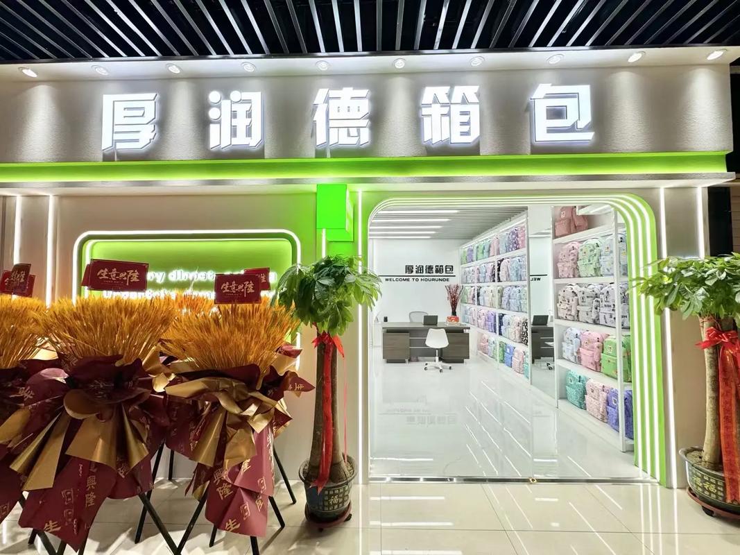 箱包实体店加盟,开包店最大问题是货源不要考虑饱和行业