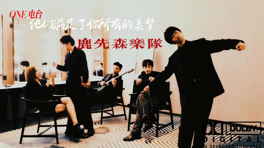 孩子们与鹿先森乐队一起，来了一次音乐的“远行”