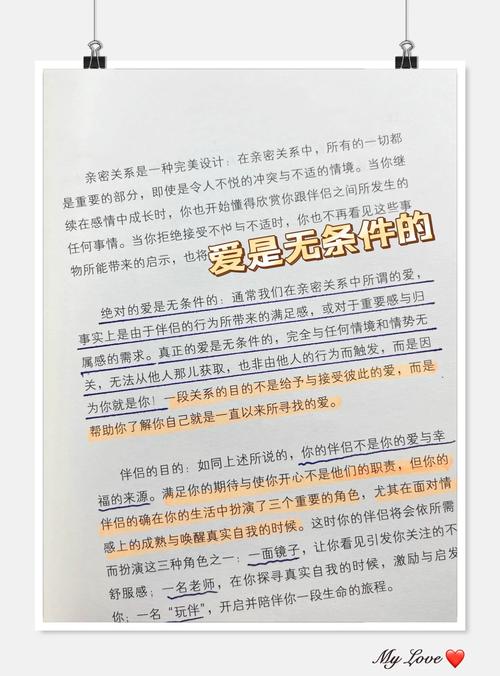 亲密关系里的“关系剧本”,你属于哪一种