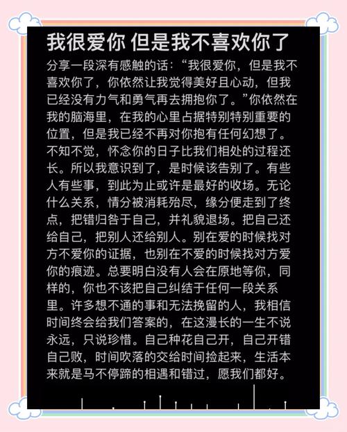 喜欢就去争取,这一次,我不想再有遗憾了!