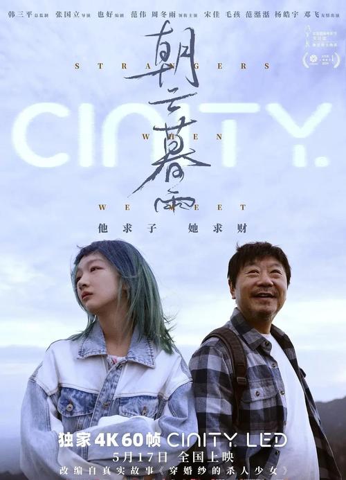 《朝云暮雨》：把故事交还给观众