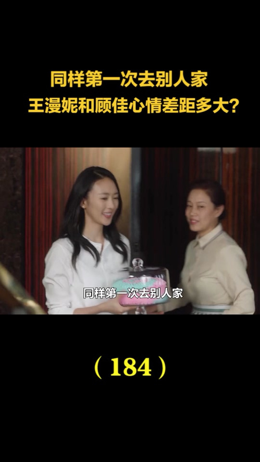 30岁都想成为顾佳，但我们都是王漫妮