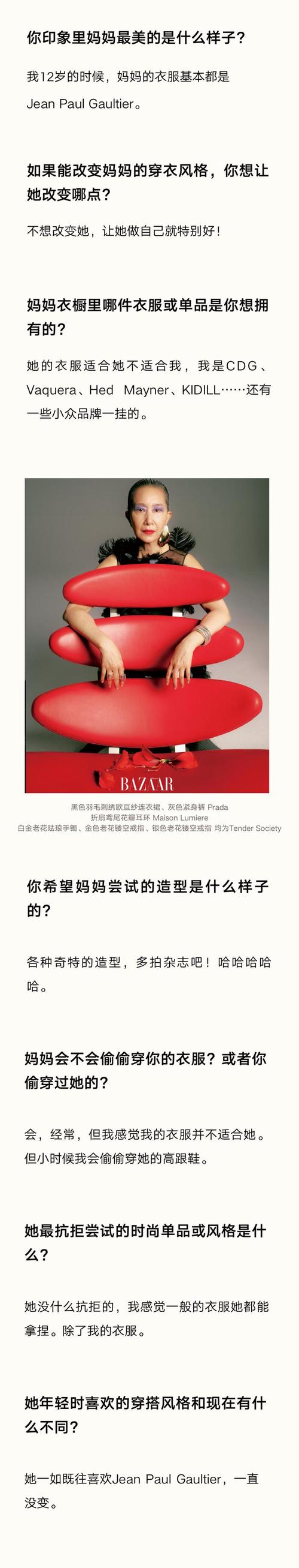 我的妈妈，我的时尚启蒙