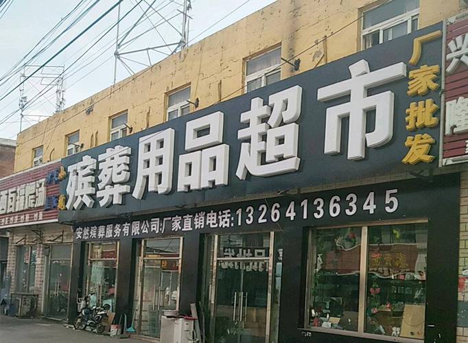 河北白沟批发烧纸,河北保定白沟商品批发市场