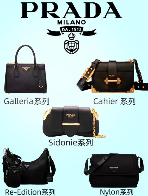 中国十大奢侈品牌包包,意大利奢侈品牌普拉达包包享誉欧洲市场