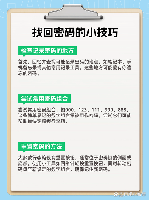 箱包忘记密码怎么办,行李箱密码忘了怎么办？可以这样做!