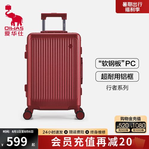 爱华仕箱包是名牌嘛,买行李箱要注意什么？