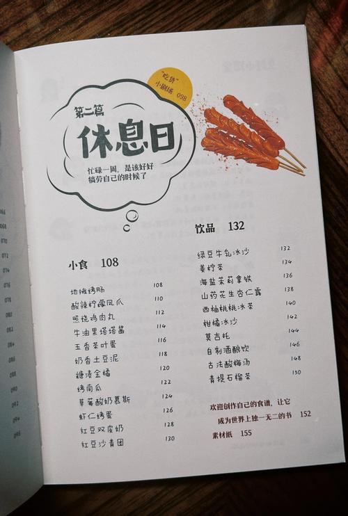 嘴巴“寂寞”了?就用这些美味食谱来慰藉一下你