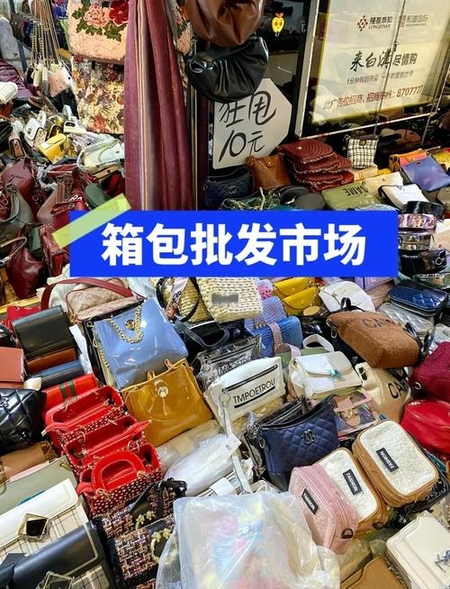 箱包批发,国内最大中高档箱包批发市场规模最大交易量最大