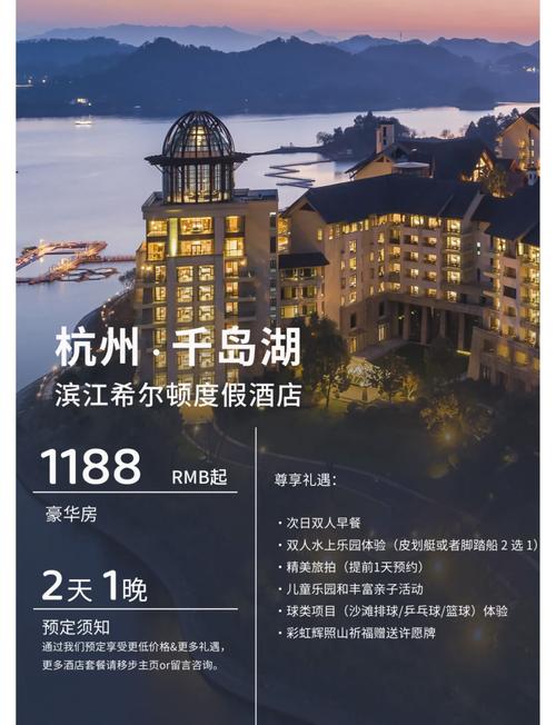 希尔顿携手美团上线“希游季”，解锁旅行的无限可能