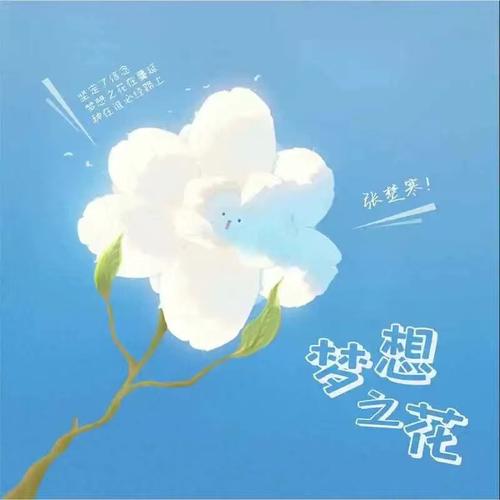 色彩在纸上开出花,梦想在这里发了芽