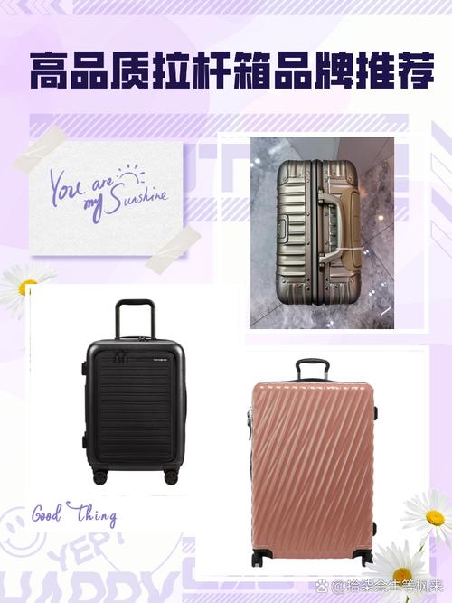 摩斯卡拉杆箱怎么样,la杆箱品牌排名第一价格也比较低