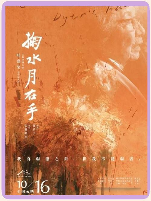 《掬水月在手》导演陈传兴自述:用“诗的秩序”拍电影