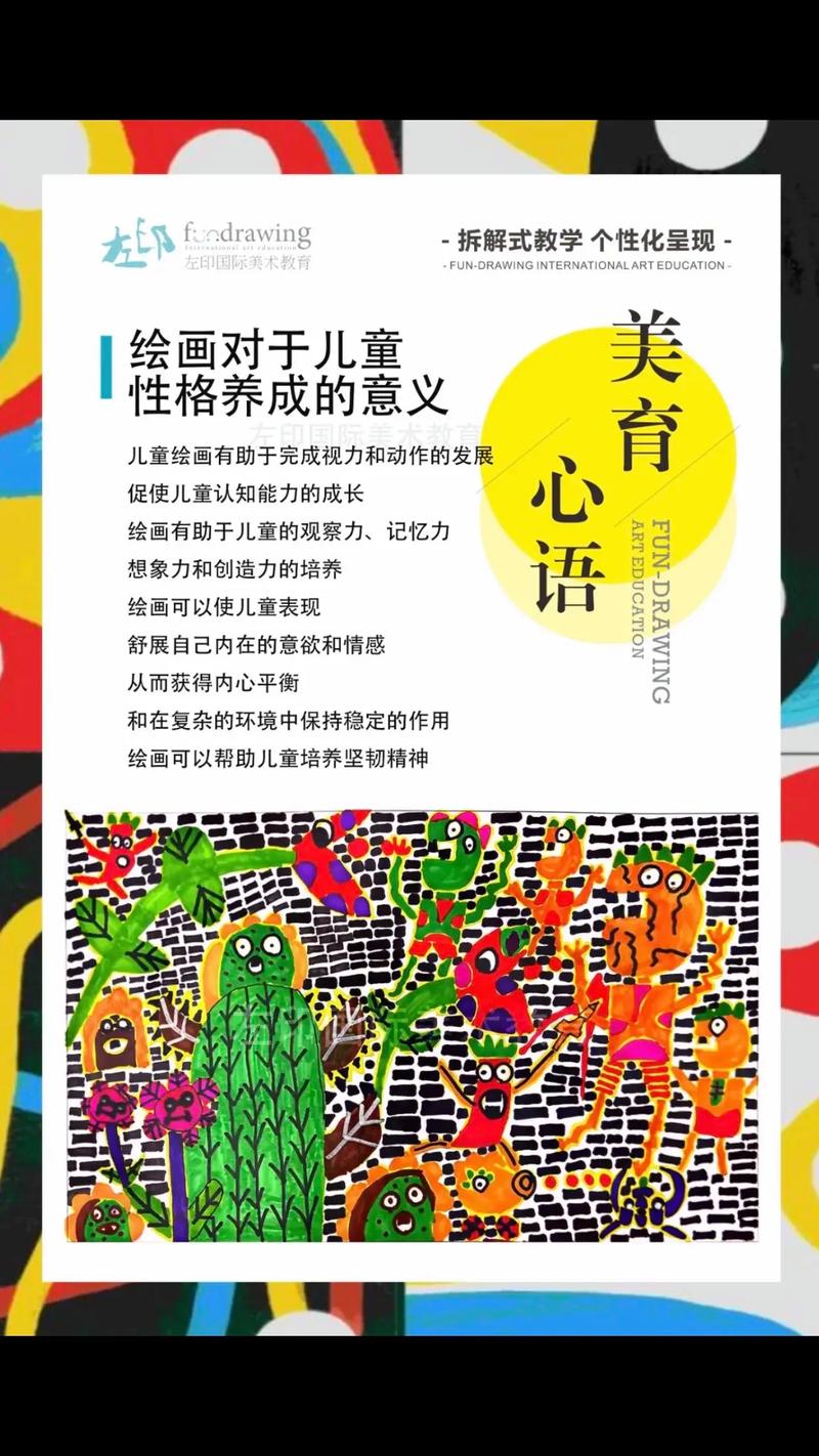 美育老师，开启了孩子们关于未来的想象