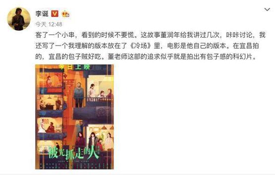 黄渤白客李诞凑一起,不演喜剧怎么演了部爱情片?