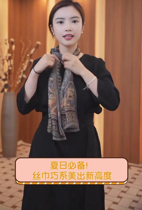听我的,加条丝巾就能美出新高度!