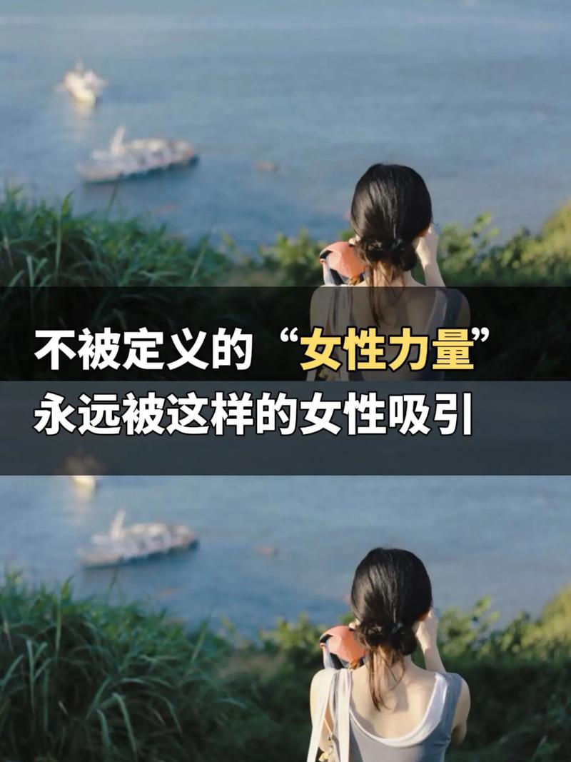 你对女性的力量,一无所知