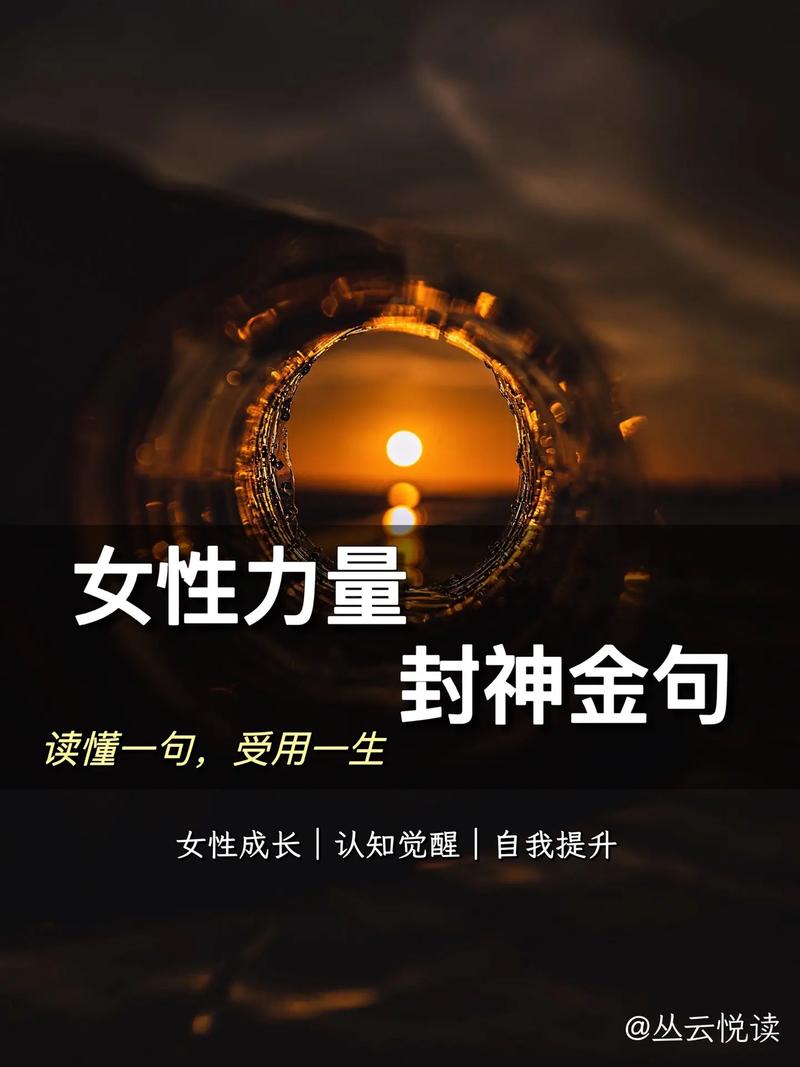 你对女性的力量,一无所知