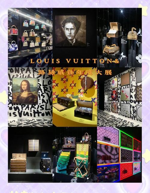 LOUIS VUITTON &展览深圳启幕