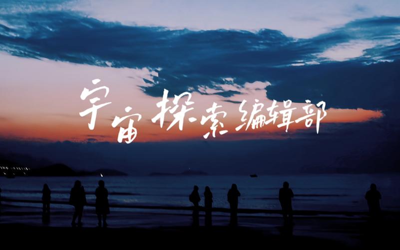 两个INFP拍出了《宇宙探索编辑部》?