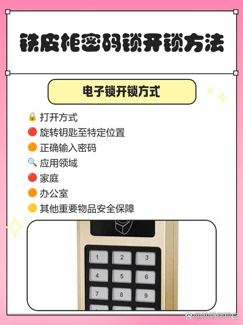 开密码锁的电话,机械保险柜密码开锁方式