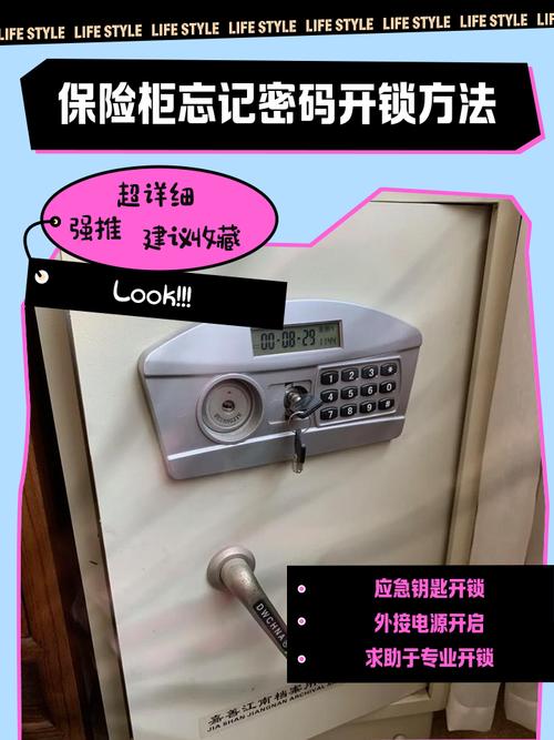 全能保险柜忘记密码怎么打开,全能保险柜怎么打开？