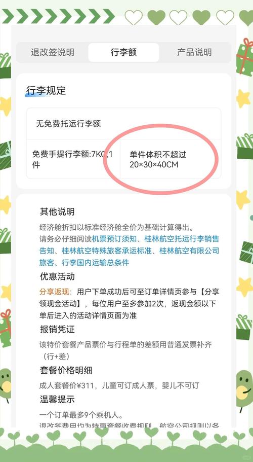 飞机多一个行李箱多少钱,托运行李有何不同之处?