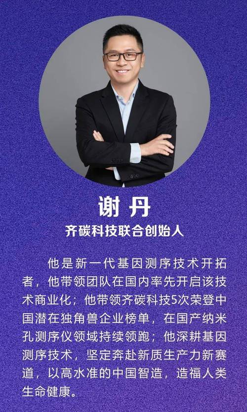 金钠莱徐峰果做客《对话新时代》