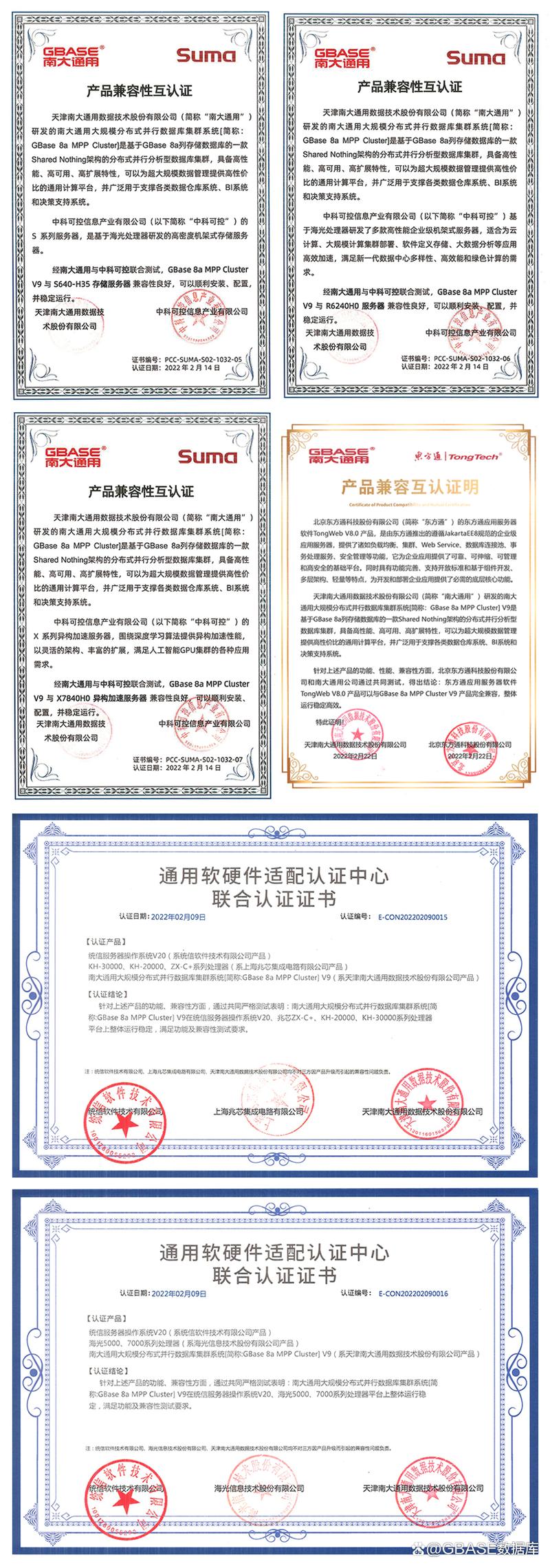 GBASE迎来产学研用新成果 助力数据库基础技术攻关