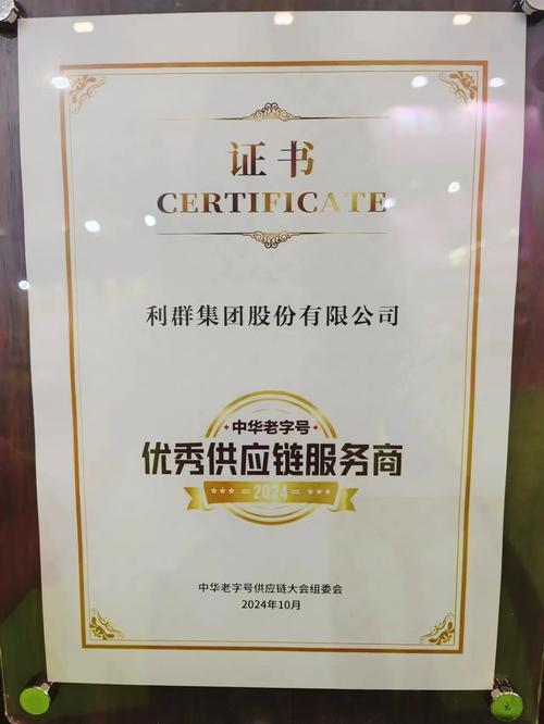 来伊份获颁 “上海市企业服务云共享计划·网红产品”奖牌