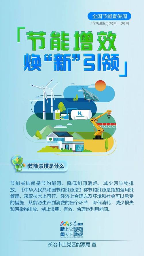 新奥环保——以“创新节能”为宗旨，以“质量服务”求发展