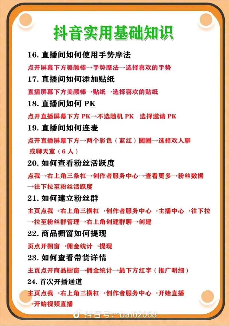 巨量互动：直播卖货技巧有哪些？