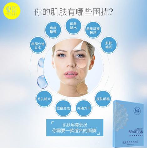 女人常敷悦蕾面膜紧致娇嫩肌肤 秒变自信女神