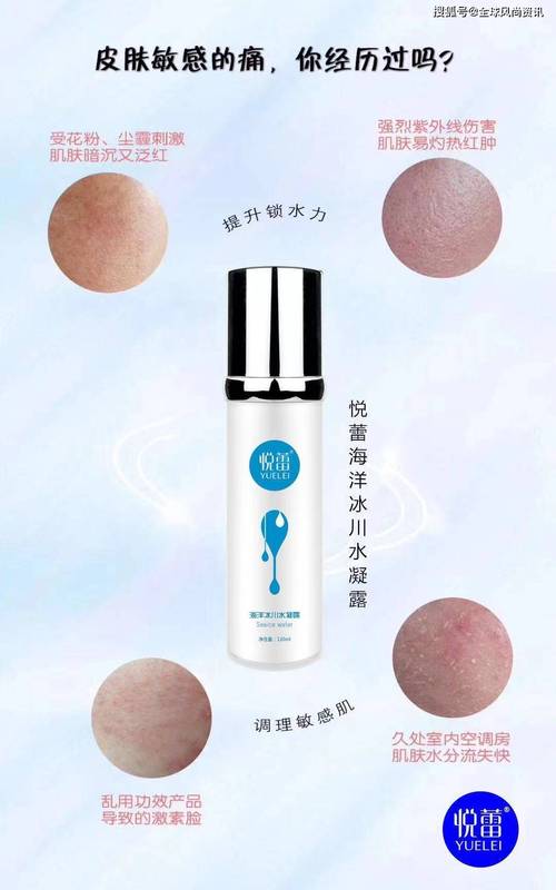 告别肌肤大油田 悦蕾水凝露长效保湿平衡水油