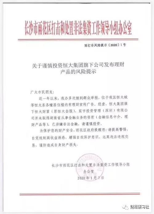 P2P自查倒计时，蜂投网合规提速迎接验收