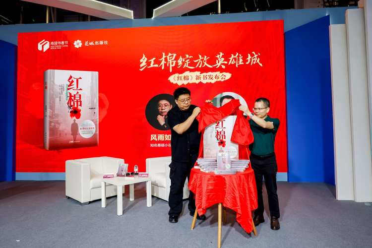 全棉时代新书《壹棉壹世界：7000 年的棉与人》震撼签售